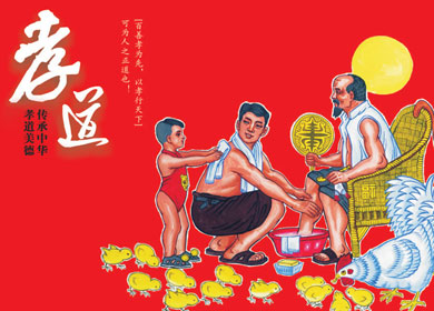 公益广告:孝道美德 传承中华