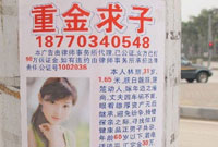 江西某村&ldquo;重金求子&rdquo;诈骗家族20多人被抓(图)