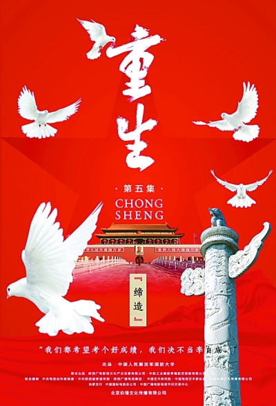 纪录片重生让革命历史题材生动起来