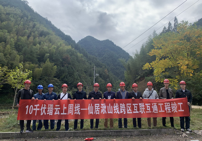 仙居 缙云:10千伏线路跨县&ldquo;手拉手&rdquo