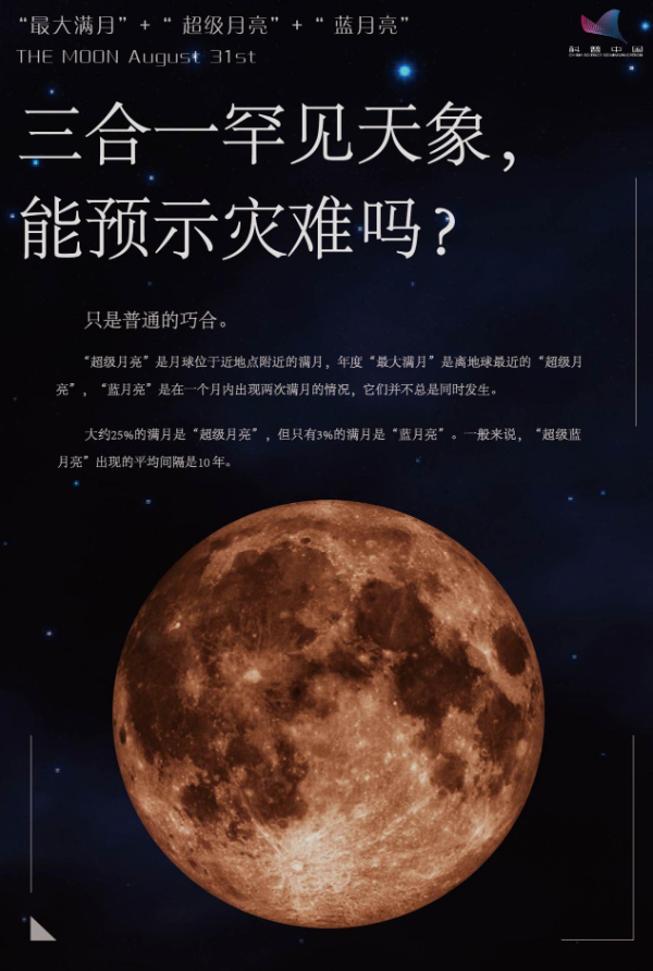 本年度“最大满月”“超级月亮”“蓝月亮”同时上演，等你来赏-新华网