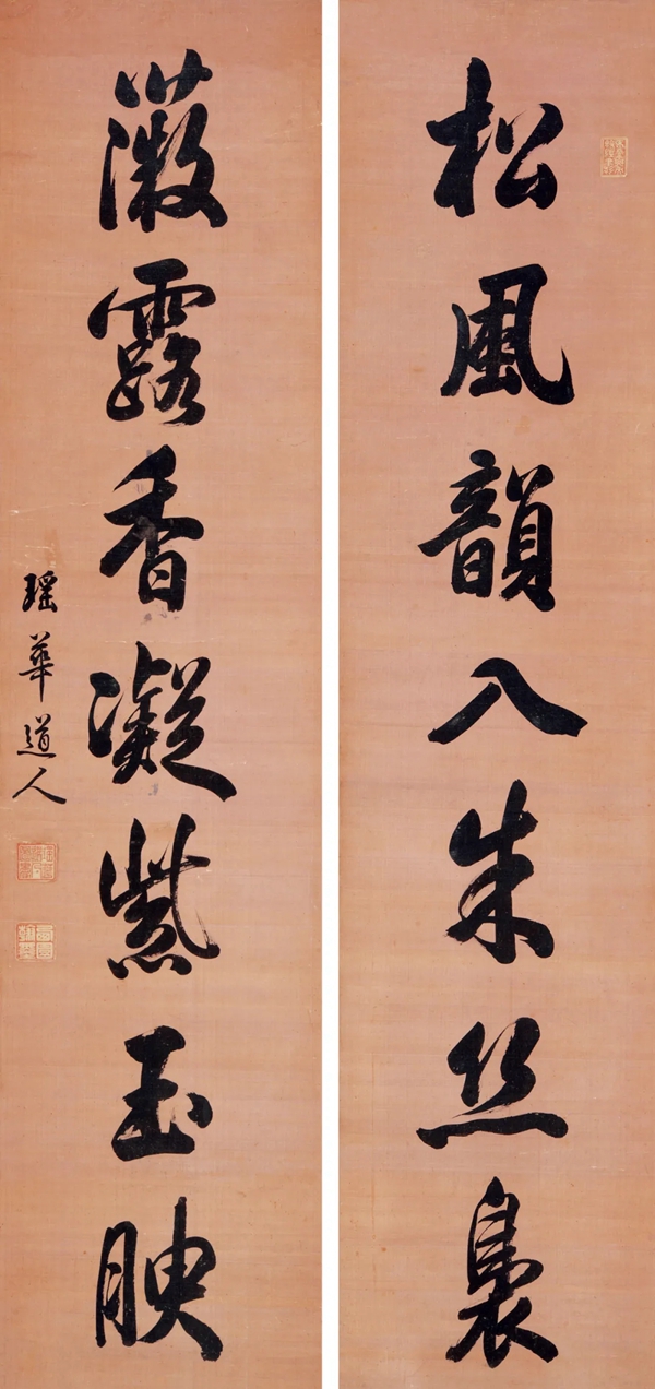 弘旿《行书七言联》此外,翰海在近年的拍卖会中多次推出楹联专场,帝王