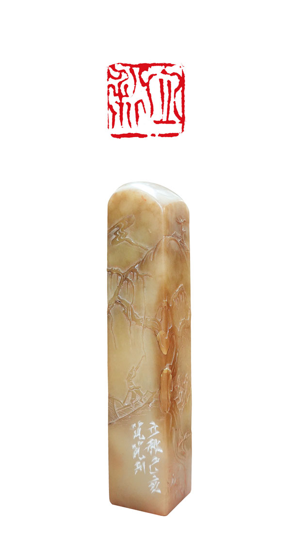 天长地久二十四节气篆刻书法作品欣赏之秋分