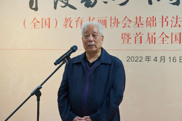 北京师范大学副校长周作宇教授,中央文史馆馆员,中国书法家协会名誉