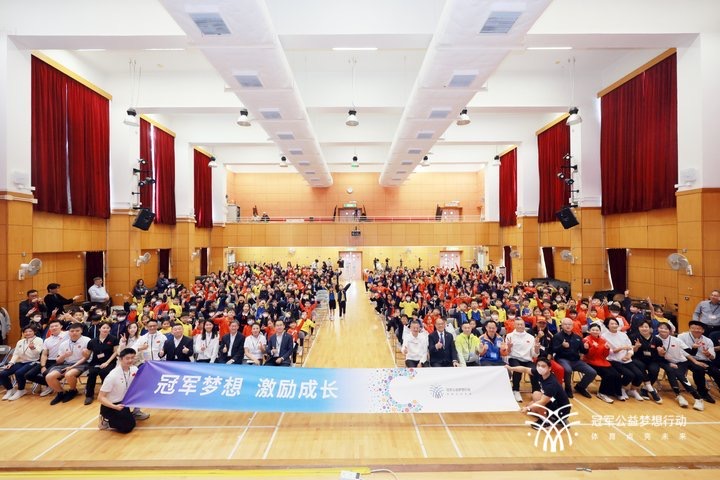 一场香港小学生与奥运冠军的对话