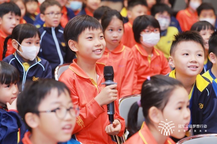 一场香港小学生与奥运冠军的对话