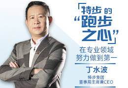 新体谈(13)|特步的&ldquo;跑步之心&rdquo;：在专业领域努力做到第一