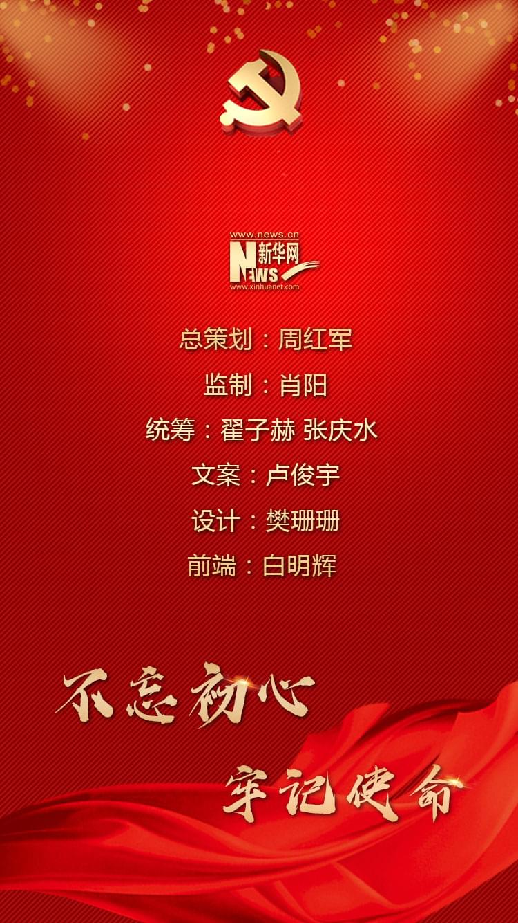 今天,是你入党的第几天?_新华网