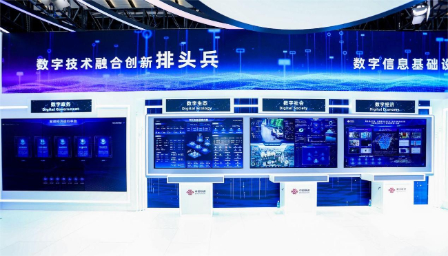 2023世界互联网大会开启 中国联通闪耀“互联网之光”-新华网