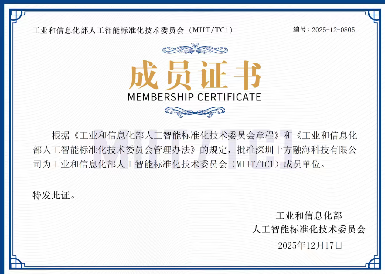 十方融海梨花教育入选工信部AI标准委成员单位-新华网