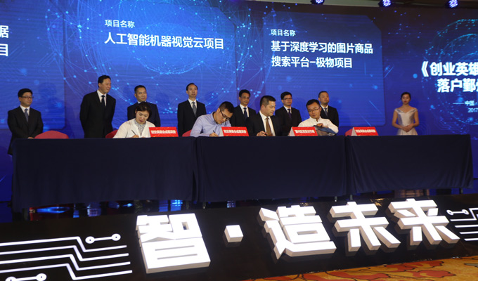 叩响“智造未来”大门 浙洽会鄞州29个重大项目签约