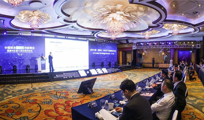 “智·造未来”中国制造2025创新峰会现场