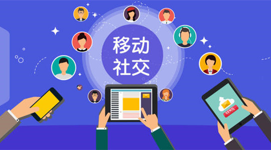 移动社交十年,我们如何被改变