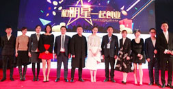 与明星&ldquo;合伙&rdquo;创业 欢投网发布会在杭举行