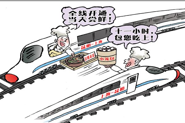 &ldquo;小笼包&rdquo;与&ldquo;过桥米线&rdquo;的牵手