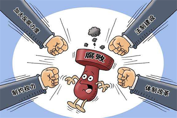 以重拳反腐为全面从严治党破局