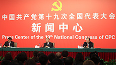 中纪委、中组部介绍党的建设和全面从严治党
