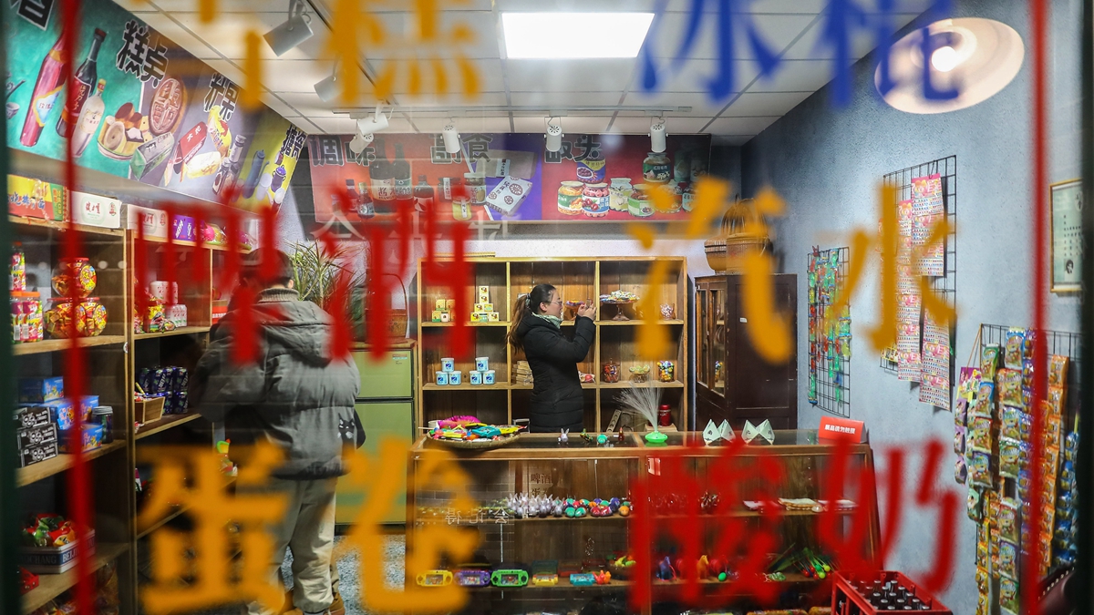 &ldquo;伟大的变革&mdash;&mdash;庆祝改革开放40周年大型展览&rdquo;上的&ldquo;杂货铺&rdquo;