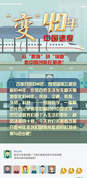 从&rdquo;跟跑&ldquo;到&rdquo;领跑&ldquo; 看中国创新在加速！