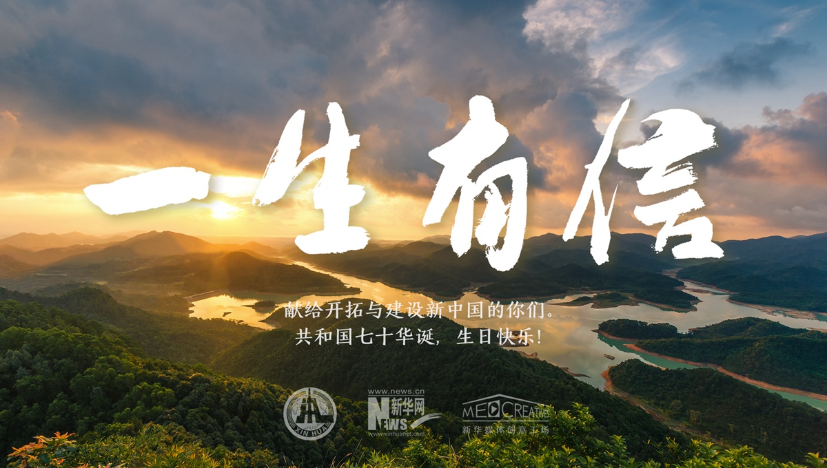 创意微电影：一生有信