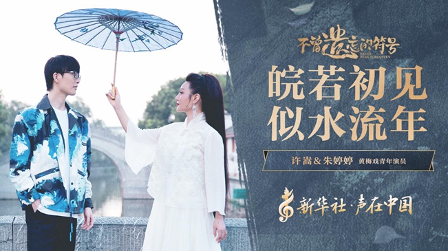 声在中国&middot;不曾遗忘的符号之&ldquo;皖若之初见&rdquo;