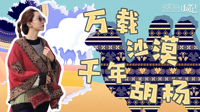 场记｜VLOG：遇见库尔勒（下）