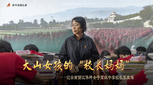 大山女孩们为何都叫她&ldquo;妈妈&rdquo;