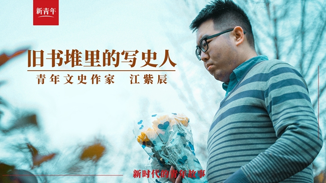 他用6年写下一本书，只为让我们记住这一天