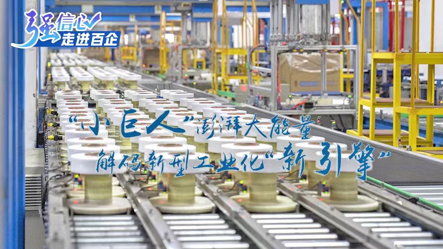 重庆：&ldquo;小巨人&rdquo;澎湃大能量 解码新型工业化&ldquo;新引擎&rdquo;