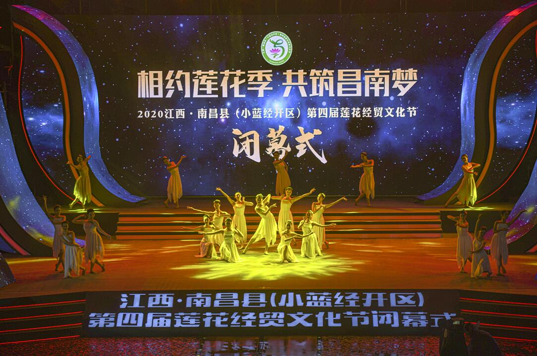 南昌县(小蓝经开区)第五届莲花经贸文化节6月26日