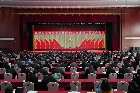 管委会主任杨泽松表示,2022年,昆明阳宗海风景名胜区党工委,管委会将