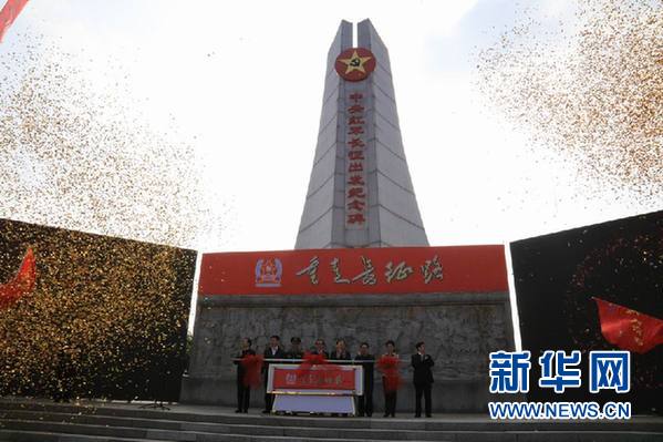 &ldquo;重走长征路&rdquo;红色旅游主题活动于都起航