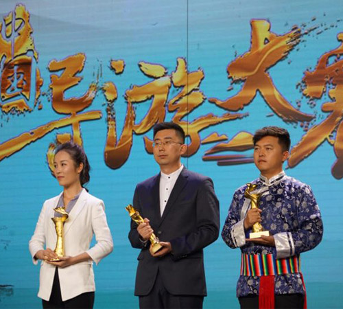 第三届全国导游大赛落幕 30位选手荣膺金银铜奖