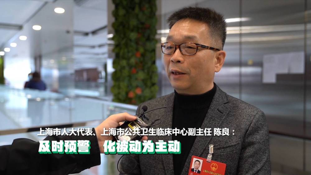 二是要有相应的薪酬体系和环境, 陈良认为,在科技防疫方面, 上海