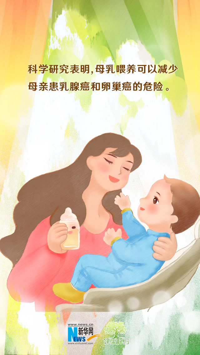 全国母乳喂养宣传日|"喂"爱坚持