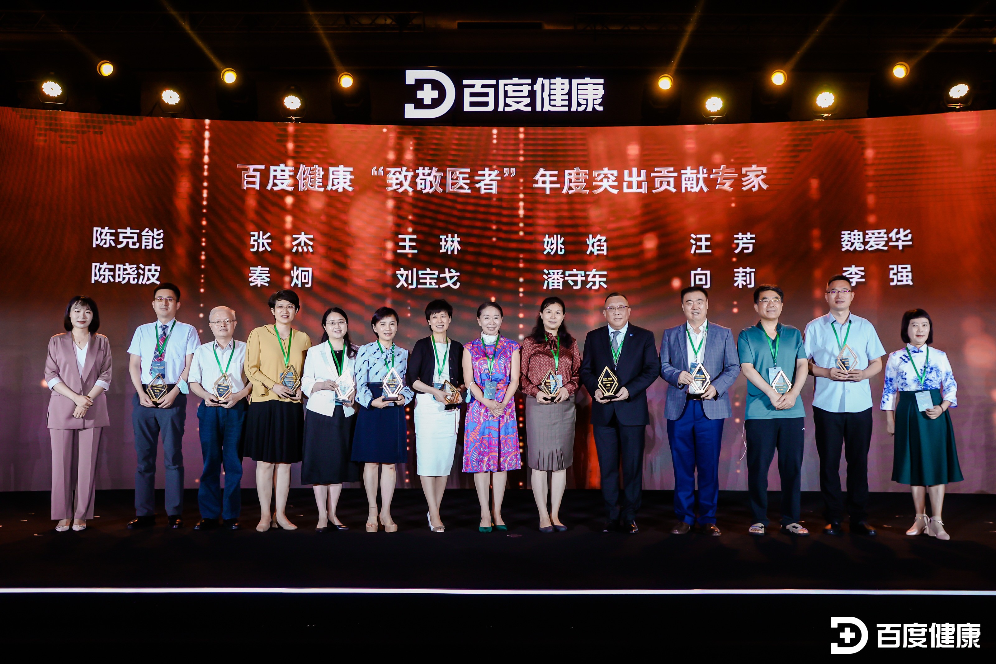 的健康科普方面做出了突出贡献,获奖专家包括陈克能,张杰,王琳,姚焰