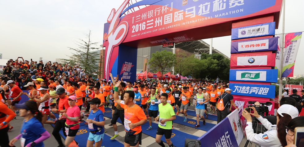 2016兰马赛开跑