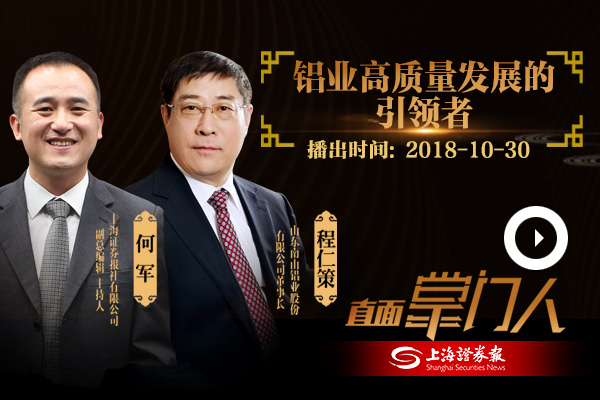 程仁策:铝业高质量发展的引领者