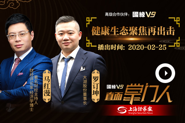 罗订坤：健康生态聚焦再出击