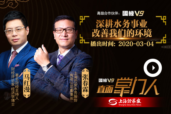 张春霖：深耕水务事业 改善我们的环境