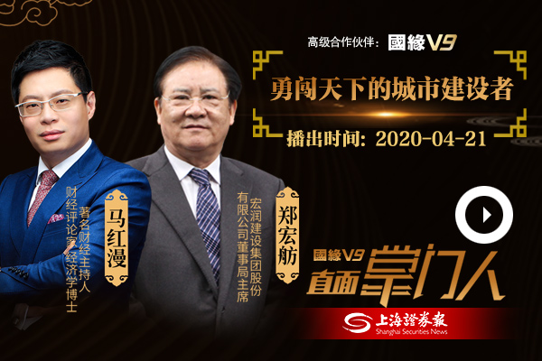 郑宏舫：勇闯天下的城市建设者