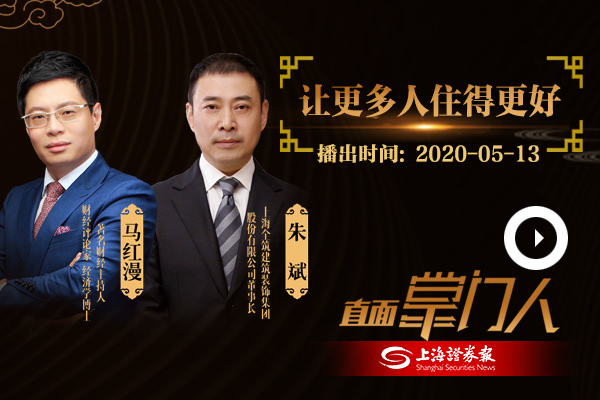 朱斌：让更多人住得更好