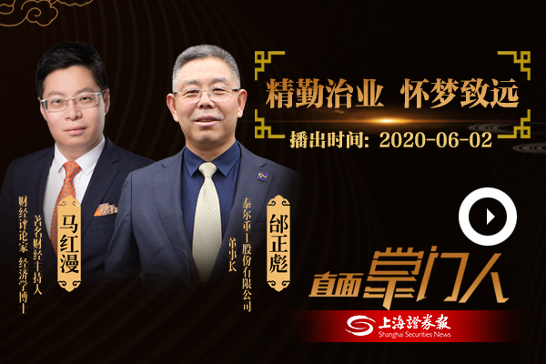 邰正彪：精勤治业 怀梦致远