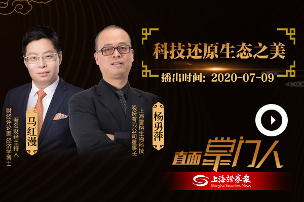 杨勇萍：科技还原生态之美