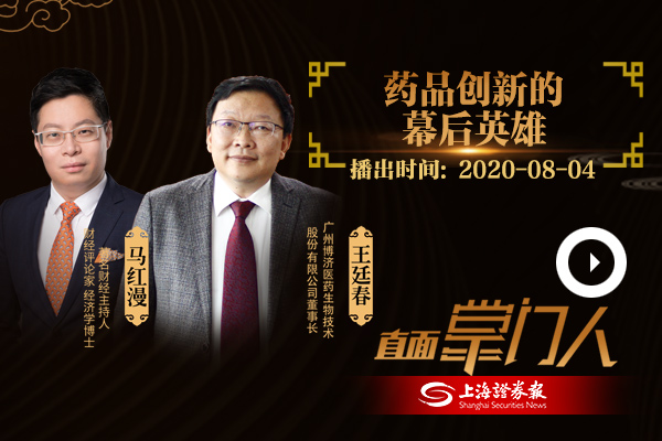 王廷春：药品创新的幕后英雄