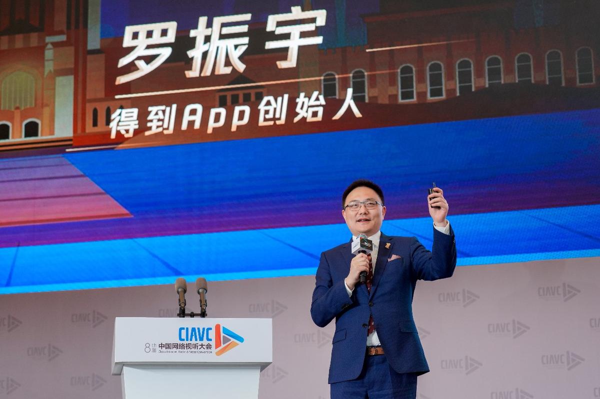 得到app,逻辑思维创始人 罗振宇