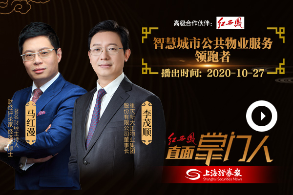 李茂顺：智慧城市公共物业服务领跑者