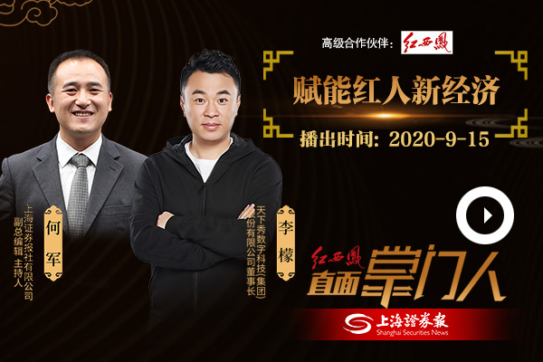 李檬：赋能红人新经济