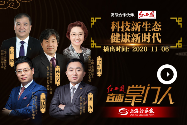 特别节目：科技新生态 健康新时代