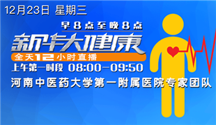 急性心肌梗死发生的前兆信号有哪些 患者植入支架后就安全了吗